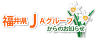 ���䌧�i�`�O���[�v����̂��m�点