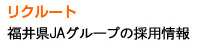 ���䌧�i�`�O���[�v�̗̍p���