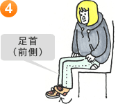 転倒予防体操4